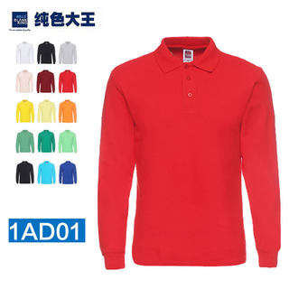 Solid color king 1ad01 long sleeve polo advertising shirt