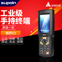 Pinbang X3-26 SHT26 SK9026 X3-27 SHT27 SK9027 Mobile intelligent terminal PDA data collector Clothing asset inventory machine