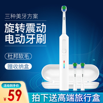 Electric toothbrush rotating automatic intelligent waterproof adult rechargeable new soft hair men and women couple set