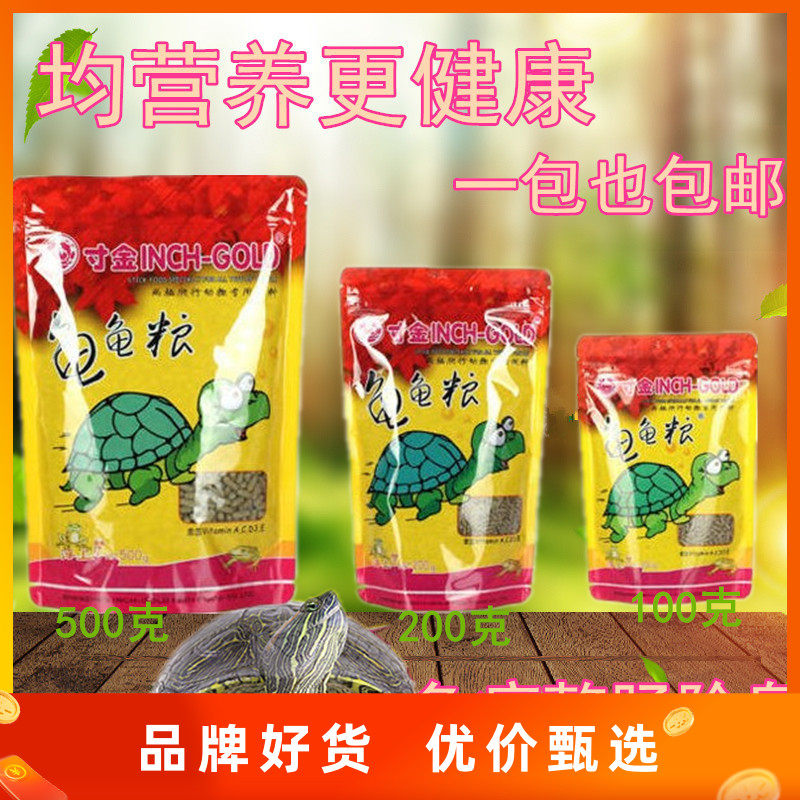 Inch Gold Turtle Food Inch Gold Turtle Food Feed Grass Turtle Brazilian Tortoise Universal Grain Tortoise Tortoise Tortoise Tortoise Turtle Dry Tortoise Dried Turtle Food