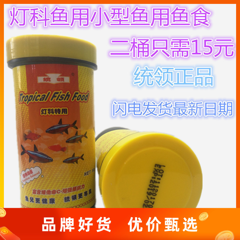 Fish feed fish food small pellet tropical fish fighting fish guppy anchovies feed fish food fish food small fish tropical