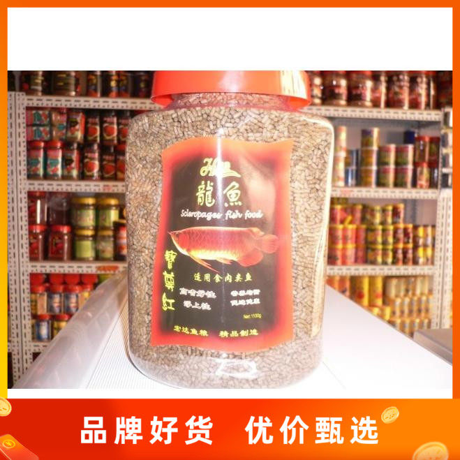 Hongda fish grain-Baozun red shrimp red-red dragon brightening feed (1100 grams applicable carnivored fish)