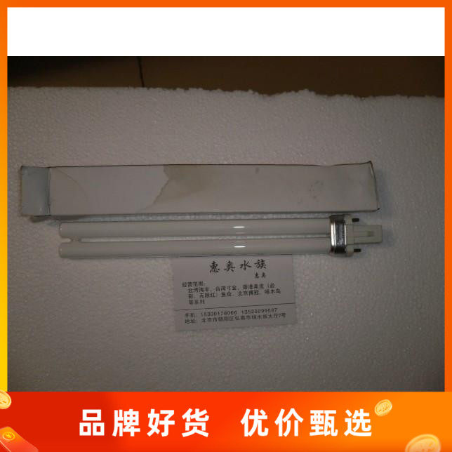Lighting tube 11 W (red color brightening) Jiabao 138 and some small fish tank aqua lamp holder use 