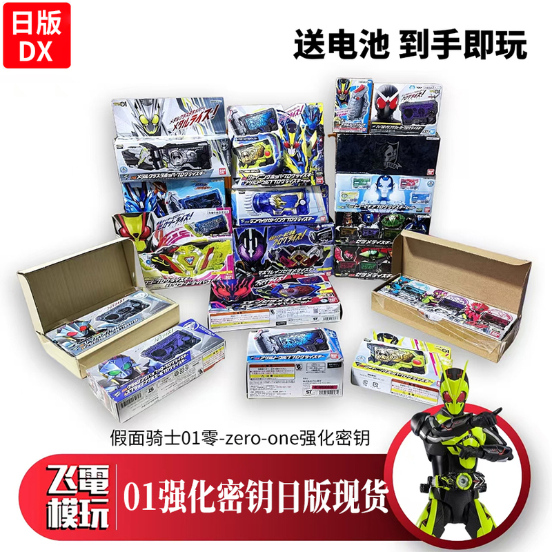 Bandai Kamen Rider 01 Key Magnetic Card Transforms into Assault Locust Metal Cluster Locust Eden Hell Locust