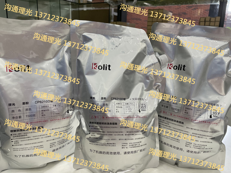 6210D original brand new Ricoh 2075 2075 7500 1075 2090 2090 9000 1350 1350 powder toner