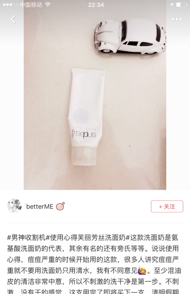 Sữa rửa mặt Freeplus / Fulifang Amino Acid Cleansing sữa rửa mặt hạt ý dĩ
