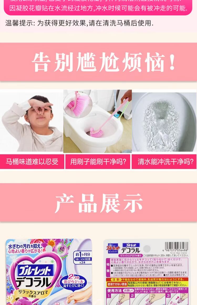 Nhật Bản Kobayashi đại lý vệ sinh nhà vệ sinh hoa vệ sinh gel cánh hoa gấu vệ sinh khử trùng khử trùng - Trang chủ hóa chất tẩy rửa công nghiệp