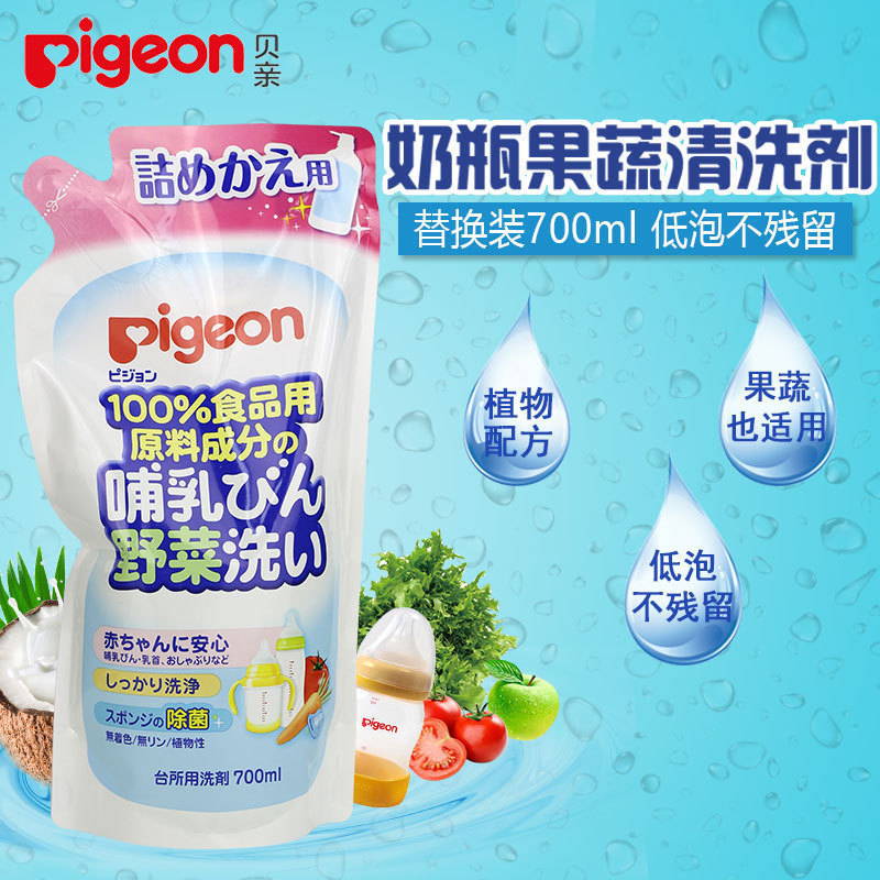 Japan pigeon baby bottle vegetable and fruit sterilization cleaning liquid cleaner 700ml replacement