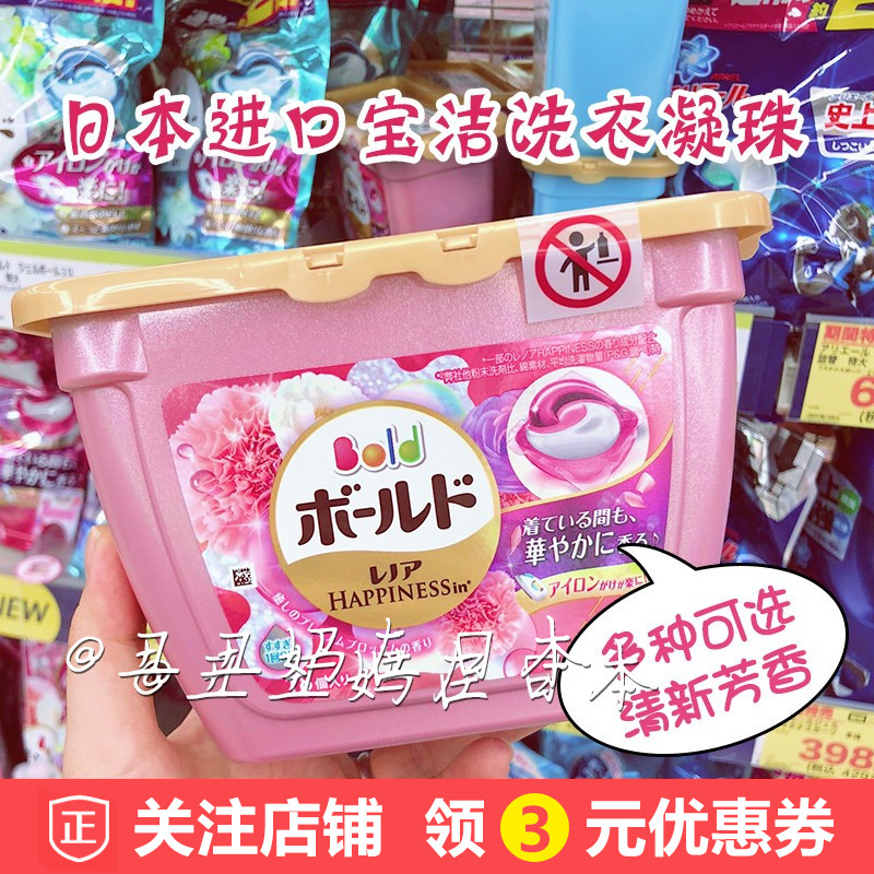 Japanese Treasure 4D Laundry Laundry Detergent Family dress 12 Laundry Balls more effective and fresh and aromatic