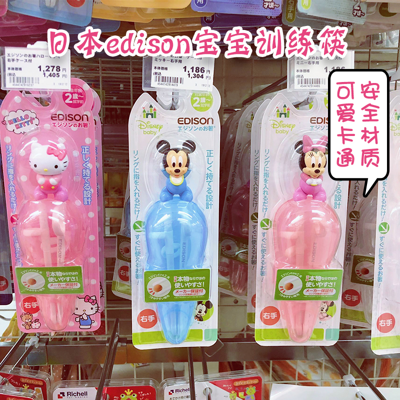 Japan edison imported baby children's training tableware learning chopsticks 1 5 years old and above