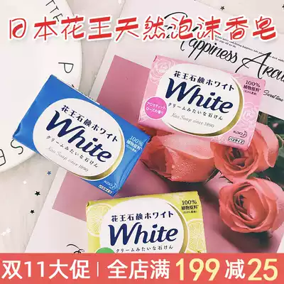 Japan imported Kao natural plant foam soap rose fragrance 2 options