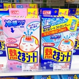 Японский охлаждающий пластырь для новорожденных, охлаждающие наклейки против лихорадки для младенца, термометр