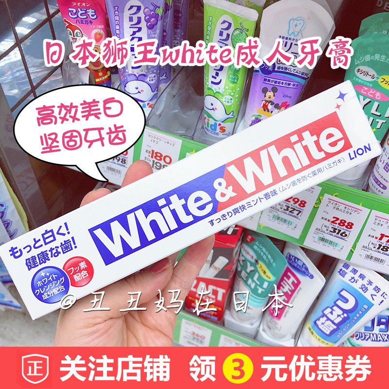 D Japan Native Lion King White Toothpaste Adult Toothpaste For Toothstain Dental Plaque Periodontal Oral Care
