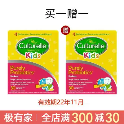 D American culturelle Children Baby Changwei Kang Cuile probiotic probiotic powder 30 bags box