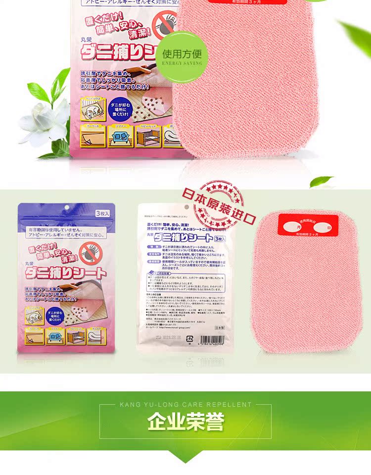 bình xịt muỗi bao nhiêu tiền Nhật Bản nhập khẩu Marunou Locust dán loại bỏ mút mút dán giết chết mạt nhà giường sofa dán - Thuốc diệt côn trùng 	bình xịt côn trùng loại tốt