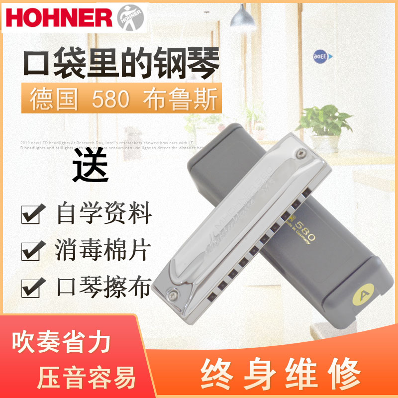 Germany Hohner metal ten-hole 10-hole blues harmonica 580 beginner novice adult performance