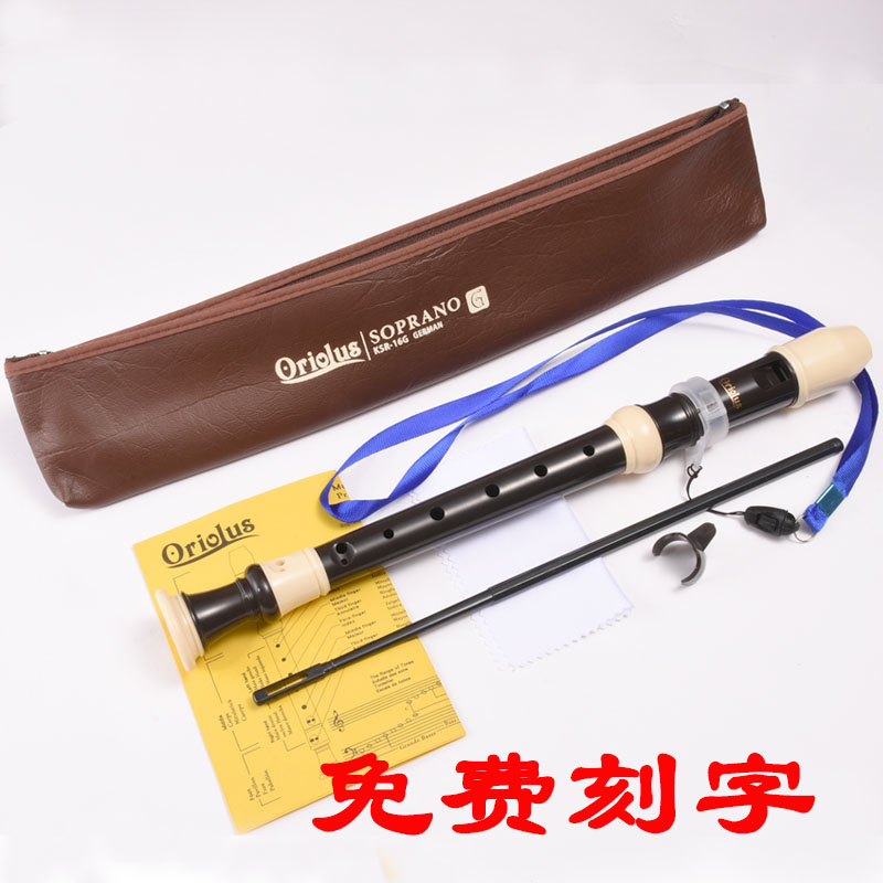 oriolus straight flute 8-hole treble German 8-hole children's primary school students with C-tone English F-tone midrange Baroque