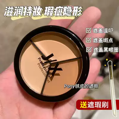 jx Concealer Concealer Tricolor Concealer Plate Moisturizing Covering Spots Face Acne Black Eye Cover JIX