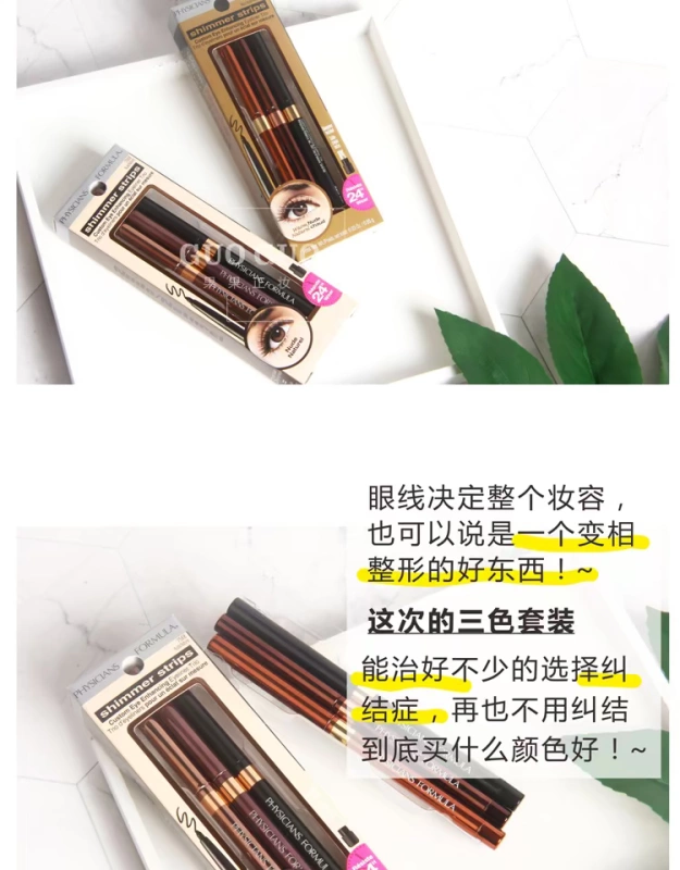 American PhysologistsFormula PF Eyeliner Pencil 3 Màu Không thấm nước, thấm mồ hôi, màu sắc, bền màu, không nở - Bút kẻ mắt mắt nước maybelline