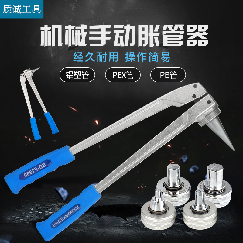 Mechanical Manual Expander