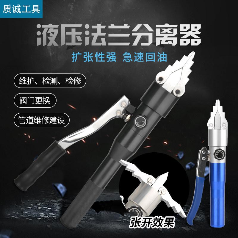 YQ-20 30 Hydraulic Flange Separator Flange Expander