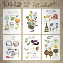 Private recipe 3 new food hand-painted style intensive foodie hand tow Western food cooking picture book postcard