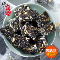 Qiangma Black Sesame peanut crisp traditional handmade old-fashioned black sesame sugar pastry specialty snack snack 260g * 2