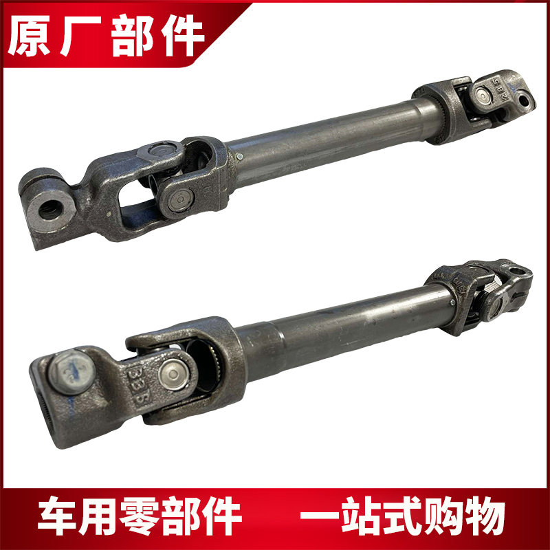 Applicable to Byd Tang Dm, Qin Ev, Song Pro, Dolphin, Yuan Plus Steering Wheel Center Shaft, Steering Gear Cross Joint