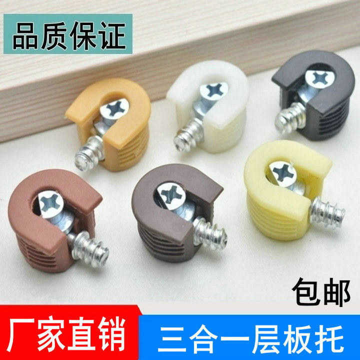 Furniture zinc alloy three-in-one laminate holder connector wardrobe partition holder white plastic two-in-one laminate nail