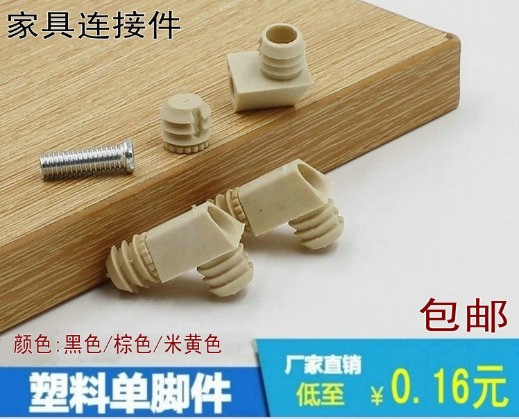 Furniture Connector Single Screen Wood Connector Plastic Single Screen Nylon Screw Pre - Buried Parts Hardware Accessories