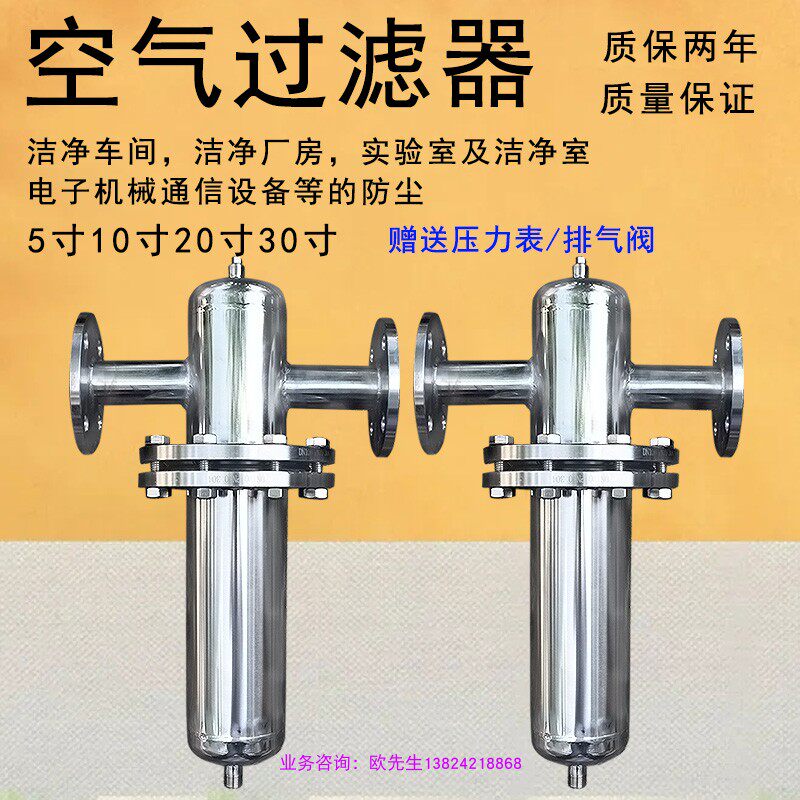 304 stainless steel compressed air filter gas precision filter gas water vapor sterilization filter equipment