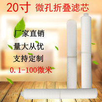 20 inch 0 22 micron flat pleated filter element 508mm flat mouth polypropylene