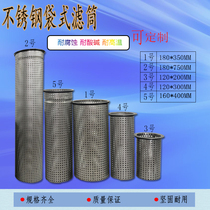 Sales of stainless steel bag filter basket filter bag No. 1 No. 2 No. 3 No. 4 cylindrical punching mesh basket filter basket bucket
