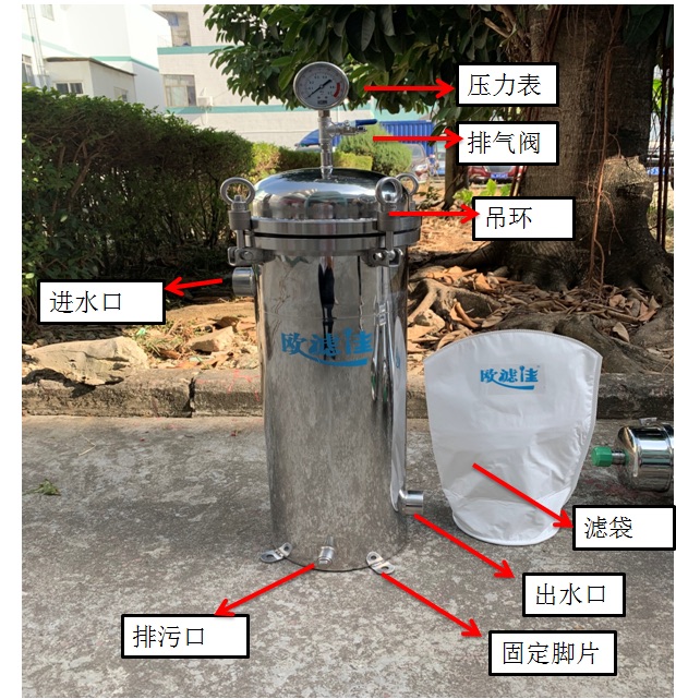 304 stainless steel bag filter 316L large flow filter circulating water grinding water cleaning filter