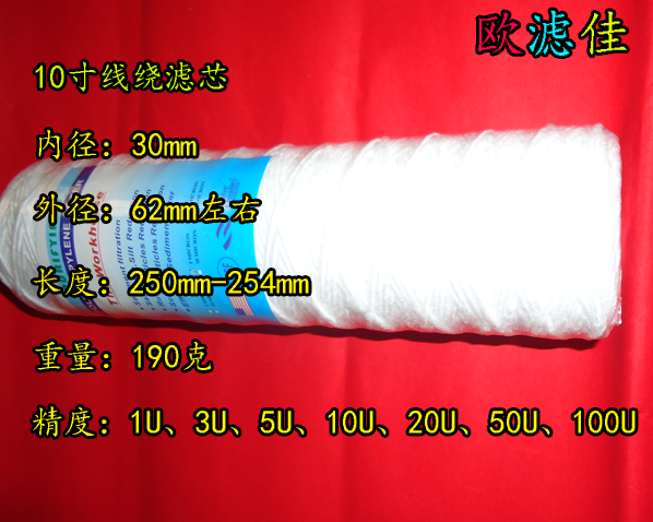 10 inch 5U wire winding cotton wire electric plating plant special Kodak T860 tiger Chuo Wangchang and other punching machine filter core