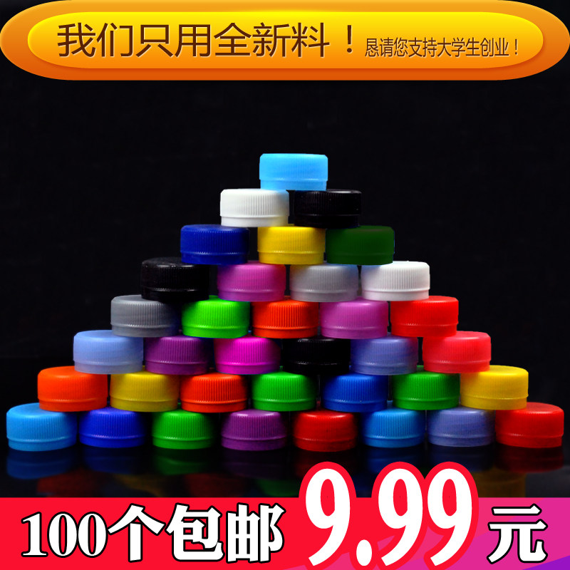 Color pure water mineral water bottle cap kindergarten creative handmade puzzle material drink lid early education