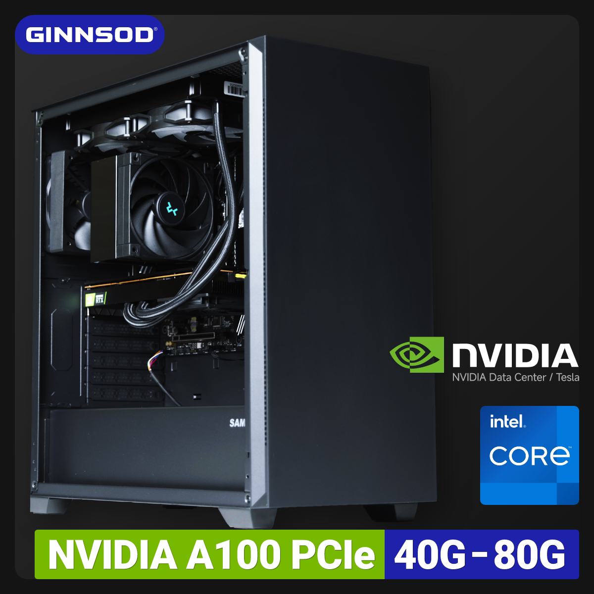 GINNSOD│A100 40G/64G/80G水冷版主机超静音工作站本地部署整机评价- 淘宝网