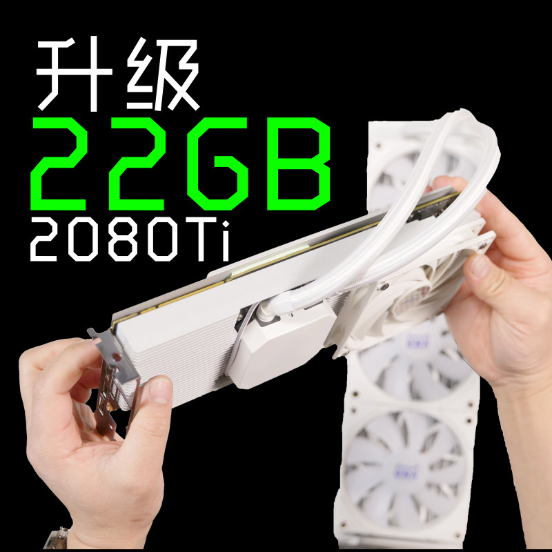 22GB male version RTX2080Ti turbo graphics card 240 one-piece water cooled heat dissipation Ai drawing animation Late-Taobao