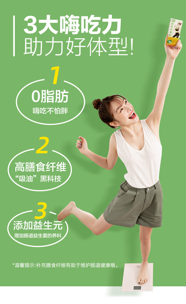 碧生源 膳食纤维粉6g*20袋 图3