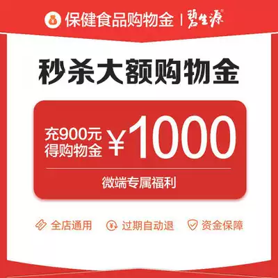 Bishengyuan VIP member limited shopping gold 9 fold recharge 900 1000 can be superimposed fold