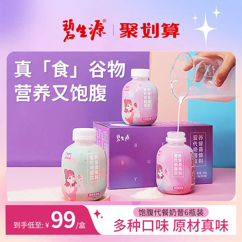 Bisoft Nutritional Meal Milkshake Satiety Chew Chewy Meal Food Meal Meal Powder Breakfast Dietary Fiber Woman 6 bottled