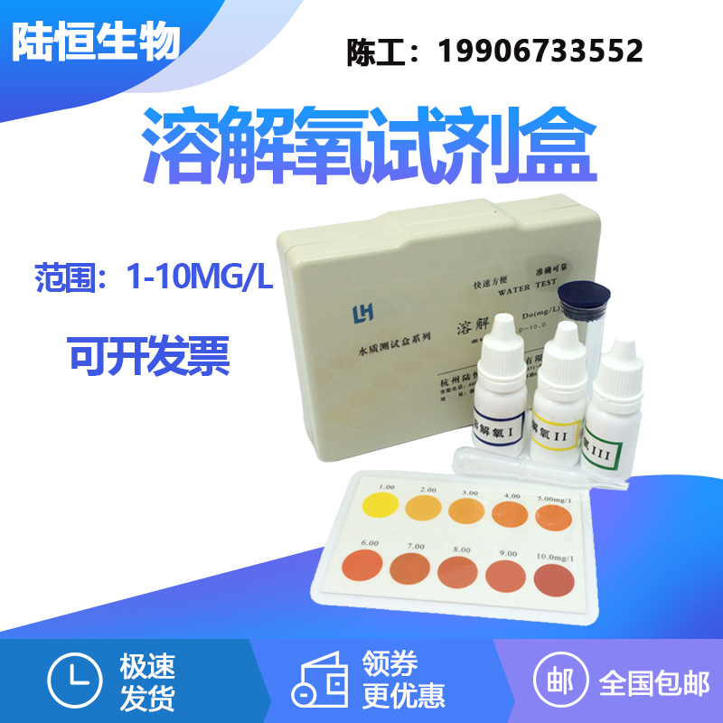Aquaculture Dissolved Oxygen Detection Kit 1 0-10 Dissolved Oxygen Content In Water Rapid Test Pack DO Test Strip