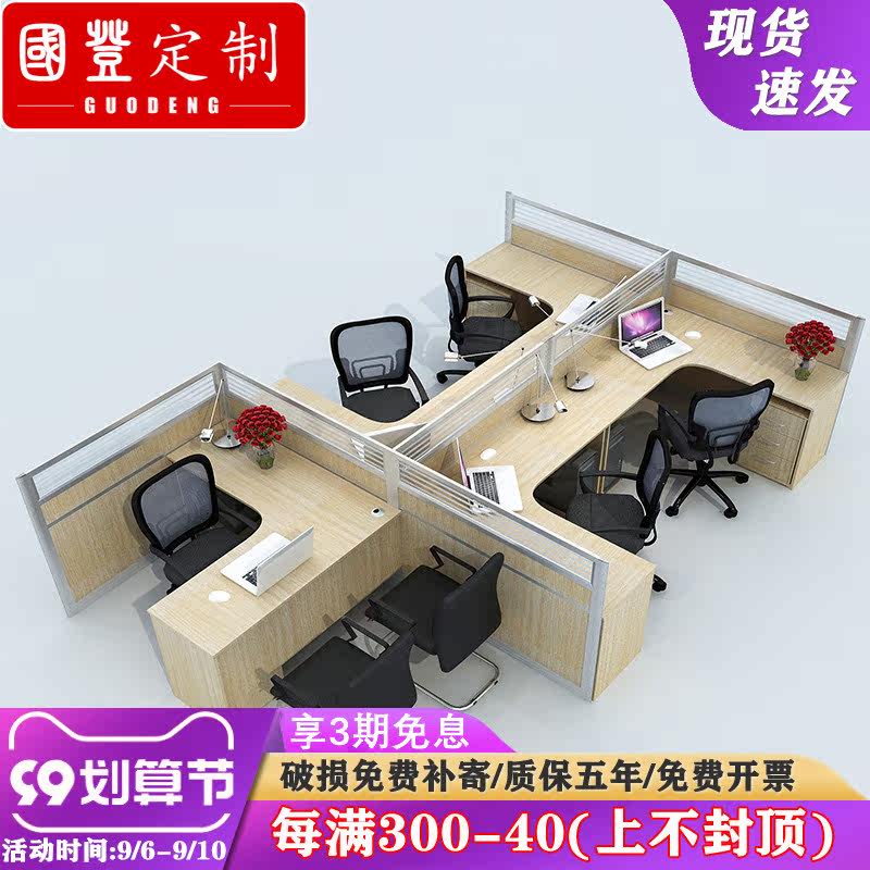 Customized office furniture screen desk three-five-seven-person office desk and chair combination modern staff card seat