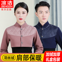 Ice clean shoulder pads plus velvet thick long sleeve mens air-conditioned house womens Moon room cold and warm autumn and winter shoulders