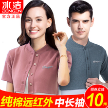 Ice clean cotton shoulder pads warm sleep summer thin men and women cold-proof moon middle-aged shoulder cervical shoulder shawl
