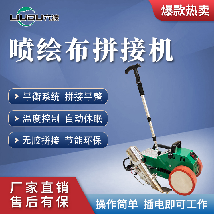 Free Shipping on Inkjet Splicing Machine, Hot Melt Welding Machine, Advertising Cloth Splicing Machine Without Bending Over, Inkjet Cloth Splicing Machine