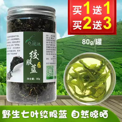 Gynostemma Pentaphyllum Wild Pingli Seven Leaf Gynostemma Tea Traditional Chinese Medicine Longxu Tea Non-grade Flagship Store Blood Pressure