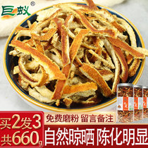 Tangerine Peel Xinhui Authentic dried tangerine Peel tea Tangerine peel silk water Old tangerine peel Orange peel Orange powder Tangerine peel powder