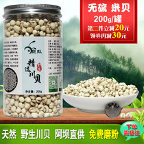 Sichuan Bei Chuan Fritillaria authentic Sichuan Aba Chuan Fritillaria Powder Wild Matsui Chinese herbal medicine Non-grade Fritillaria