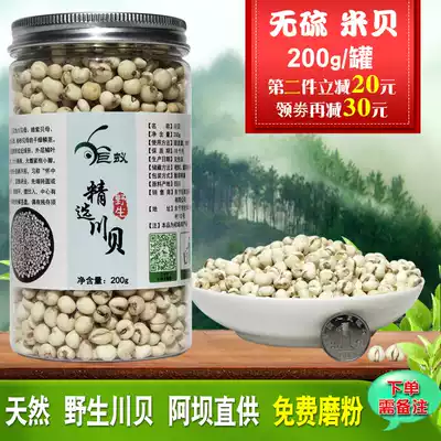 Sichuan Fritillaria Fritillaria authentic Sichuan Aba Chuan Fritillaria mother powder Wild Matsui Chinese herbal medicine Non-grade Pingchuan Fritillaria
